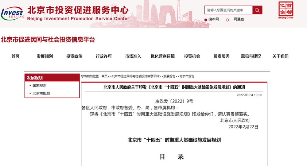 北京十四五新增余熱供熱800萬㎡，可再生能源供熱面積占