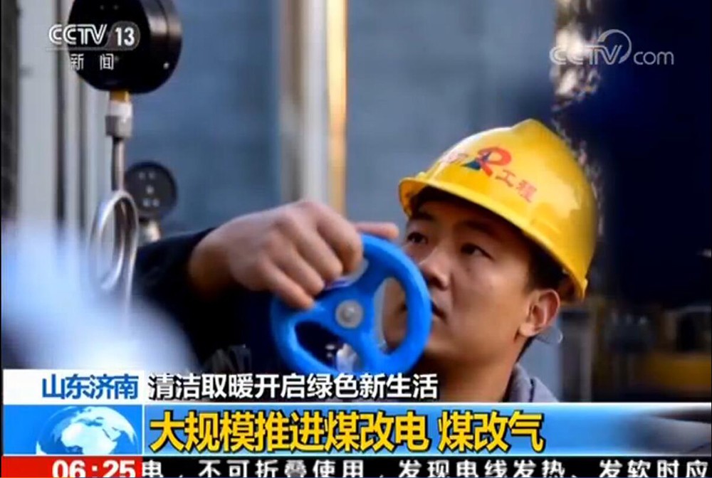 歷年最多！山東省聊城市2021將完成農(nóng)村清潔取暖改造310865戶