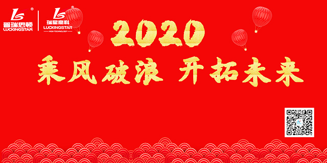 二天連中！好戲連臺(tái)！廣東瑞星中標(biāo)長治市潞州區(qū)煤改電工程