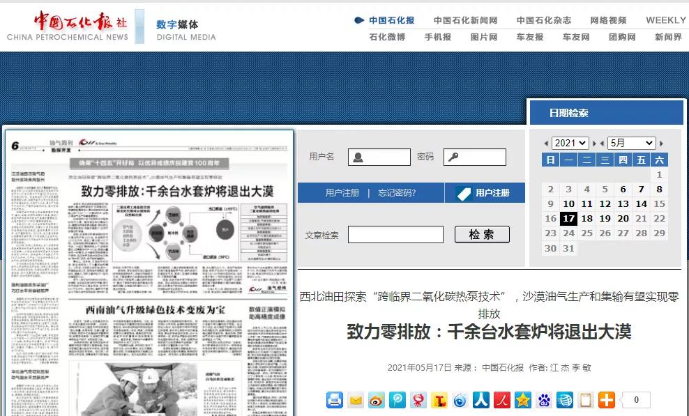 西北油田探索“跨臨界二氧化碳熱泵技術(shù)”，沙漠油氣生產(chǎn)