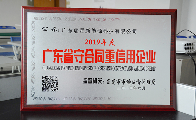 妥妥地！我司再次獲得“廣東省守合同重信用企業(yè)”榮譽(yù)稱