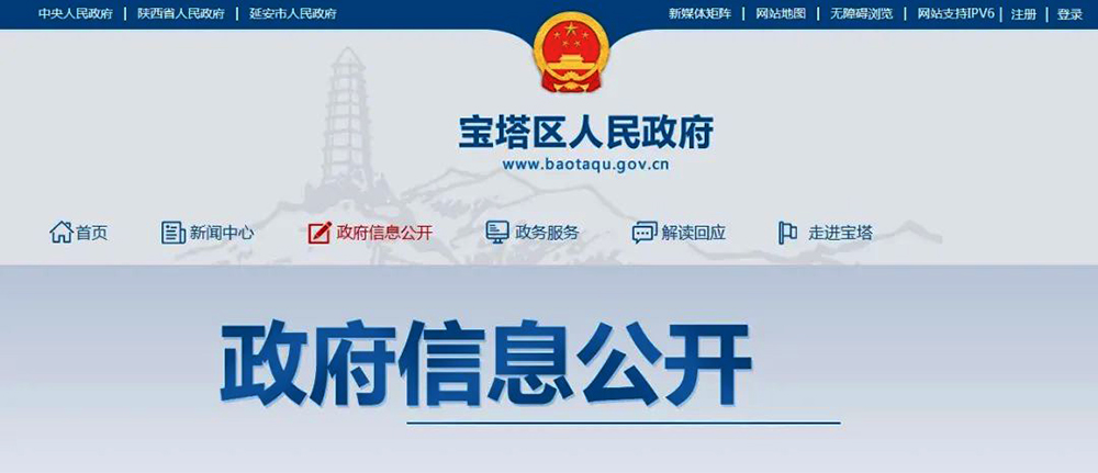 延安市寶塔區(qū)：清潔取暖預(yù)算39843萬，改造65343戶，力爭今年完成！