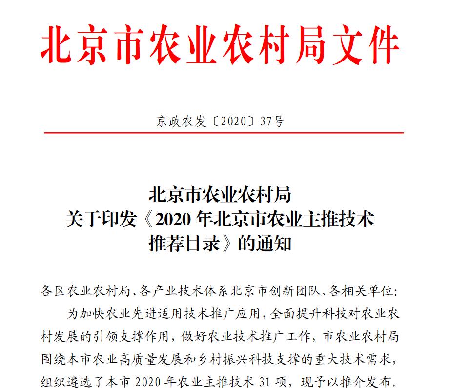 北京農(nóng)業(yè)局：“規(guī)模豬場空氣源熱泵集成供暖技術(shù)”獲得肯定和推廣
