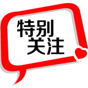 空氣能熱水器在什么方面受到消費(fèi)者的關(guān)注呢？