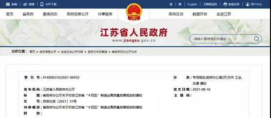 江蘇：開展工業(yè)綠色低碳微電網(wǎng)建設(shè)，鼓勵(lì)工廠、園區(qū)發(fā)展高