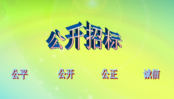  1099萬！磁縣2020年畜禽糞污資源化利用整縣推進項目-空