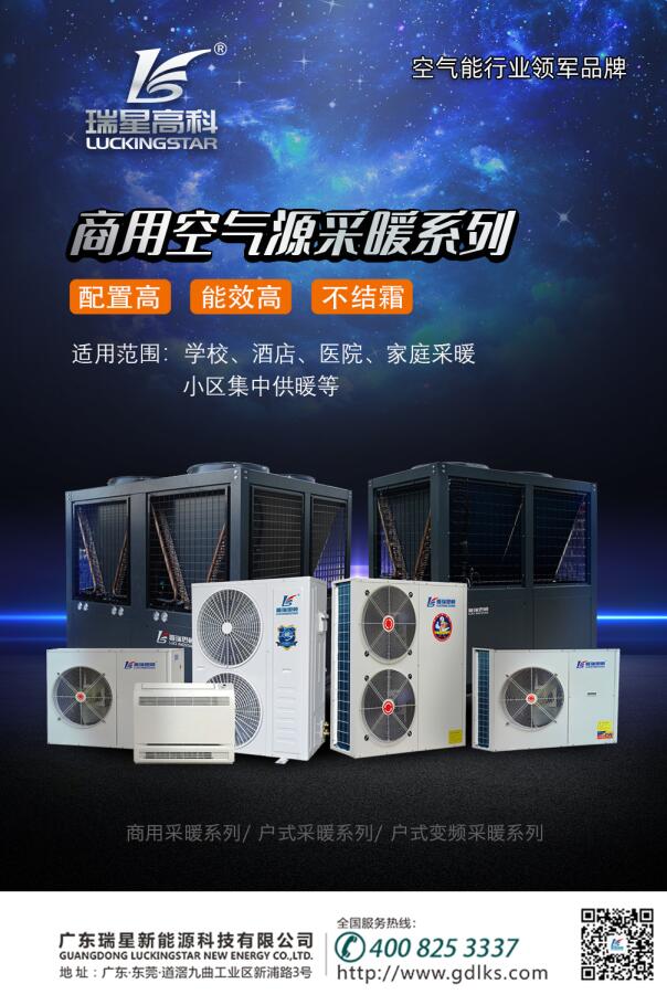 煤改電<a href=http://www.eye123.net target=_blank class=infotextkey>熱泵</a>產(chǎn)品