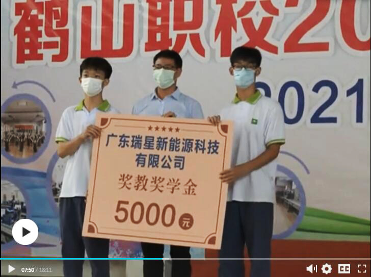  企業(yè)歡迎什么樣的員工？面對鶴山新聞的采訪，廣東瑞星雷總這樣說