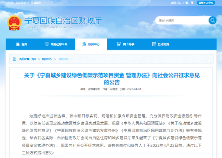 空氣源熱泵在寧夏再迎政策利好，示范項目最高補助400萬