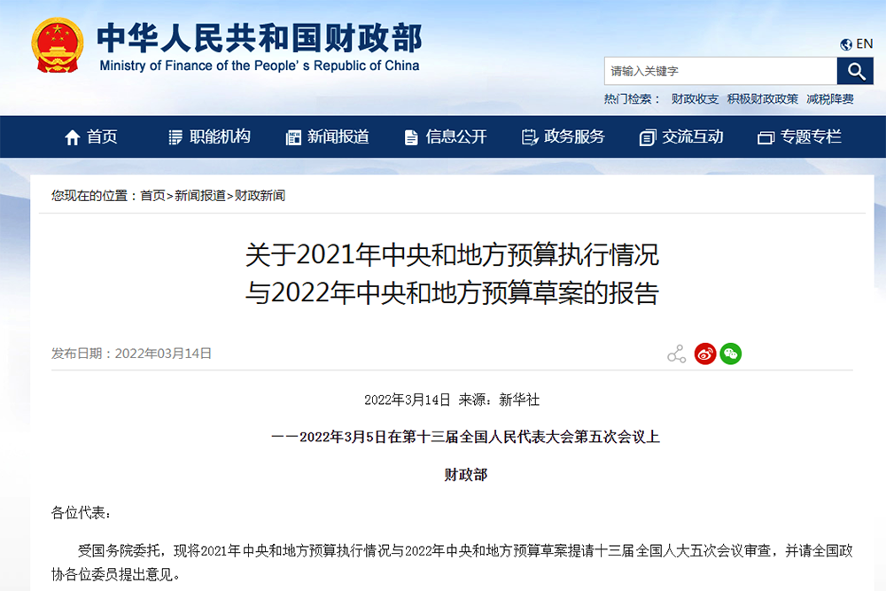 財(cái)政部：300億大氣污染防治資金，新增20個(gè)北方清潔取暖補(bǔ)