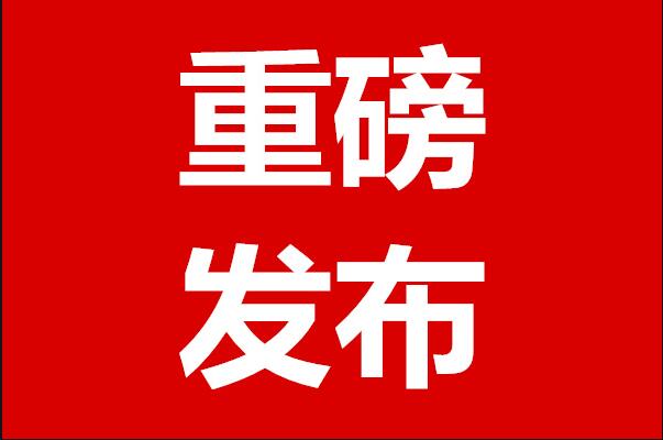 又來(lái)3份重要文件！熱泵等清潔能源技術(shù)被政府部門(mén)力推