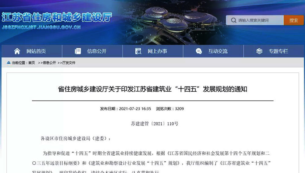 江蘇：大力發(fā)展超低能耗建筑，積極推廣熱泵分散供暖
