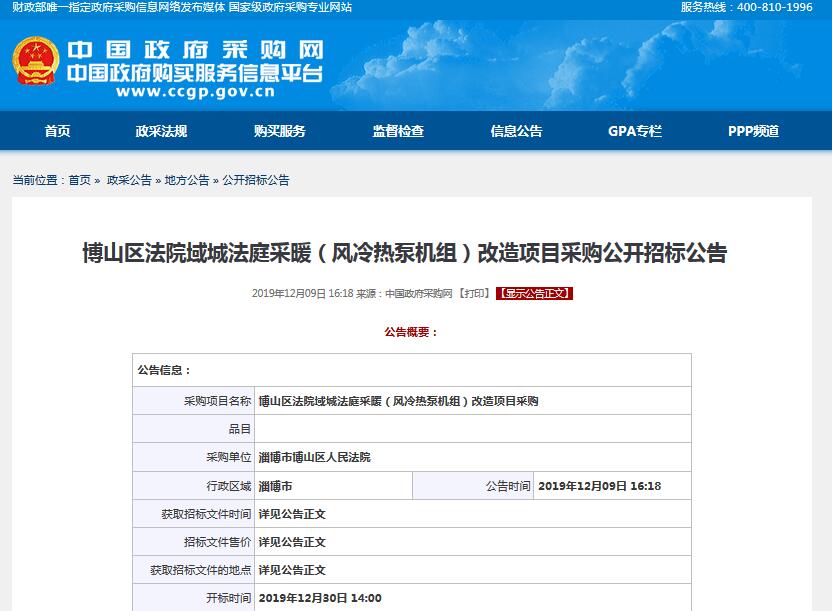 招標公告