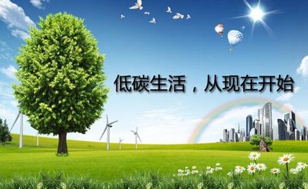 使用空氣能熱水器，做個(gè)低碳家庭