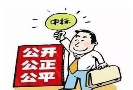 厘清公開(kāi)招標(biāo)、競(jìng)爭(zhēng)性談判、競(jìng)爭(zhēng)性磋商之差異