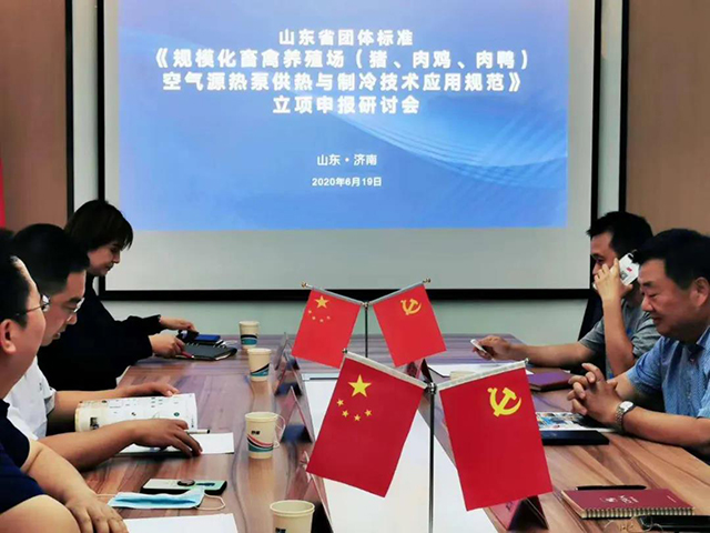  給力！畜禽舍空氣源熱泵環(huán)控技術(shù)納入2020年山東省畜牧