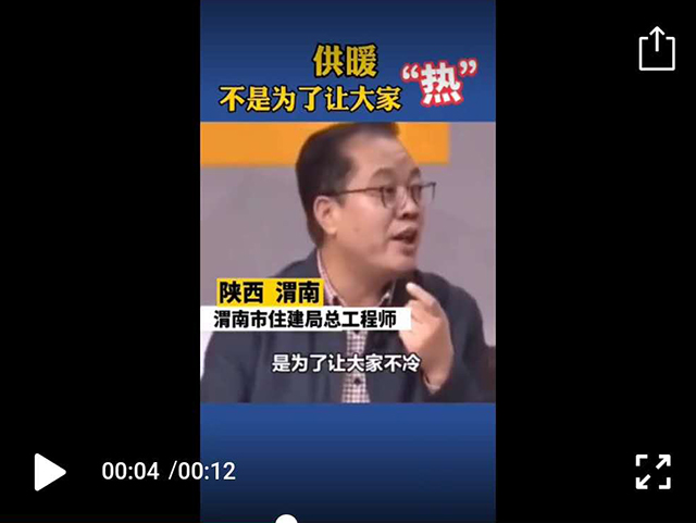 專家：供暖不是為了讓大家熱，而是為了讓大家不冷！裝上獨(dú)立