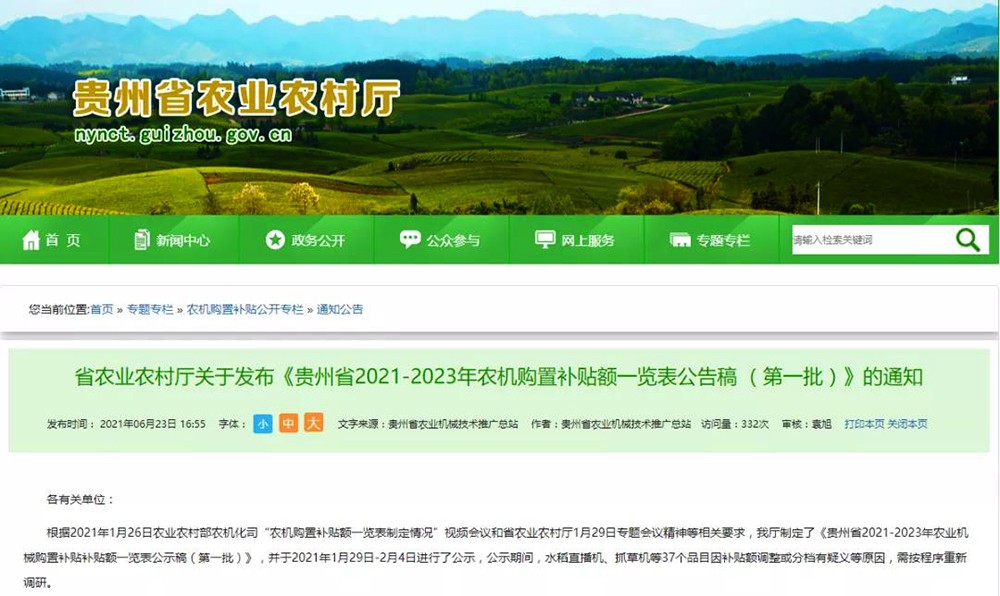 貴州省：容積10-20m3、20m3及以上空氣能熱泵加熱果蔬