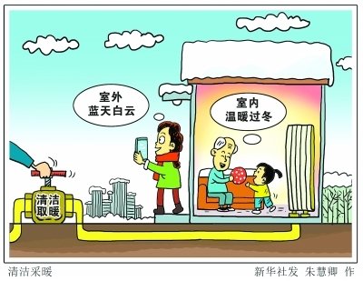 新華社報(bào)道：山東今年農(nóng)村地區(qū)預(yù)計(jì)超過500萬(wàn)戶實(shí)現(xiàn)清潔