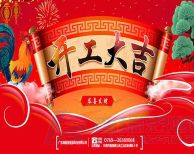 2017，我們擼起袖子加油干！
