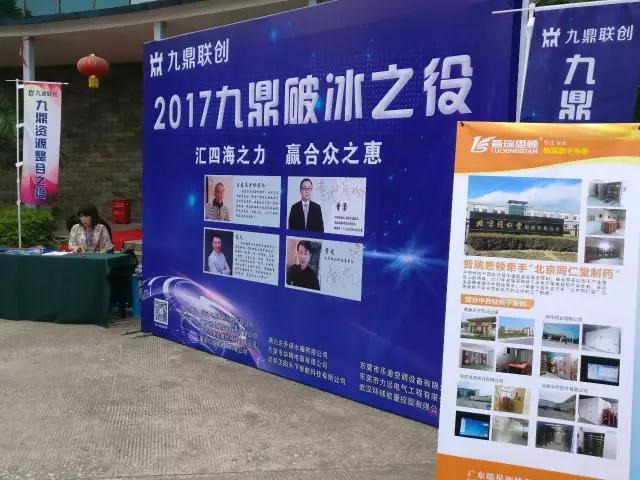 瑞星高科助力廠商合作平臺戰(zhàn)略升級