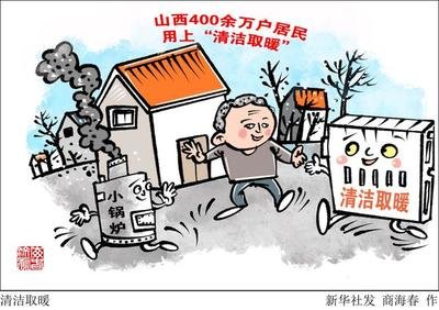 投資超10億！祁縣2022-2025清潔取暖擬改造4.06萬戶