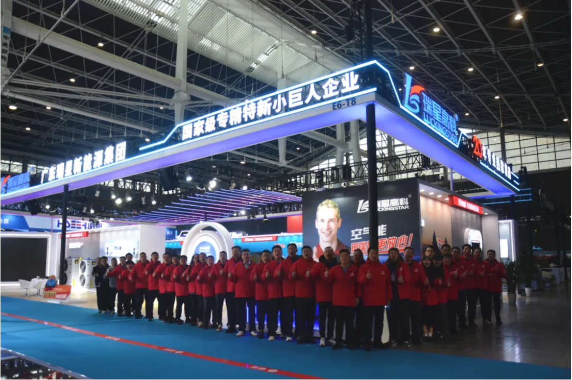 超火爆！廣東瑞星閃耀2025HPE中國熱泵展，全明星強大陣容引熱贊