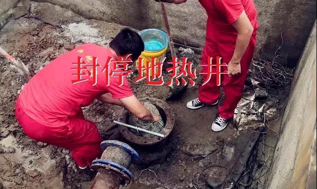 因地熱井被強關(guān)！山西某小區(qū)把狀“告”到了國家能源局…