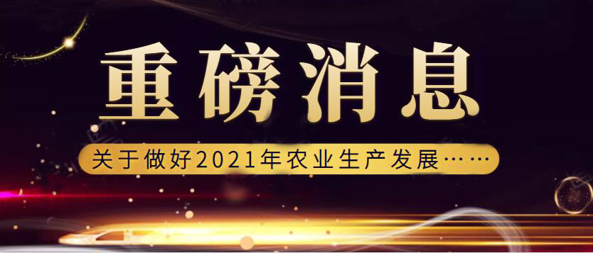  大利好！財(cái)政部：將烘干等設(shè)施裝備納入農(nóng)機(jī)新產(chǎn)品補(bǔ)貼試
