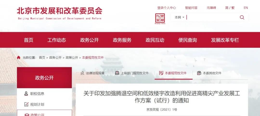 北京最高補(bǔ)5000萬還貼息！鼓勵用熱泵改造空調(diào)和供熱系統(tǒng)