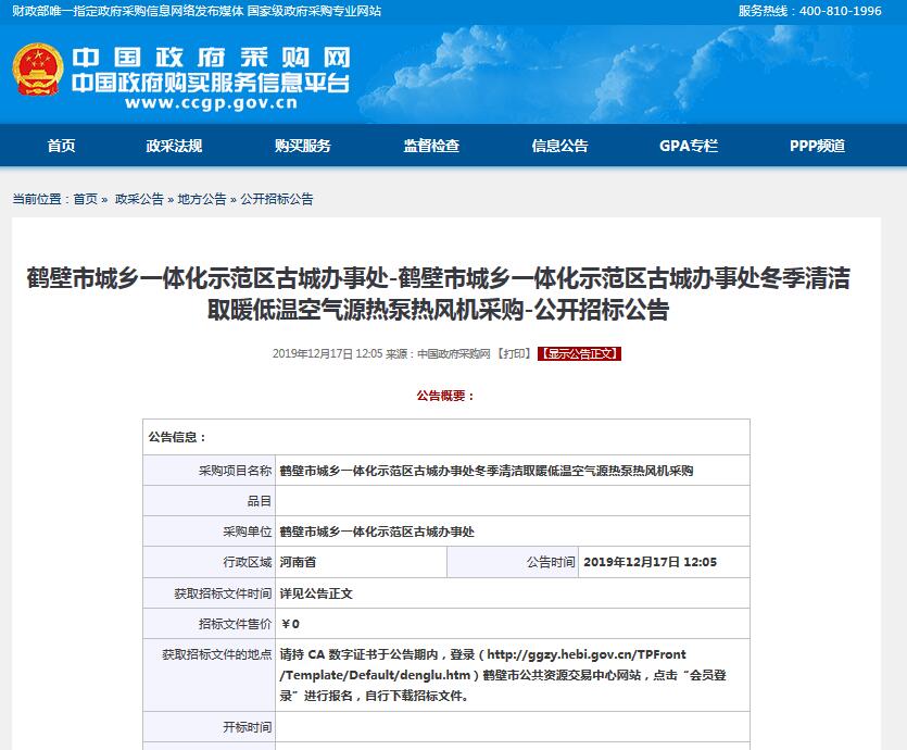 招標公告