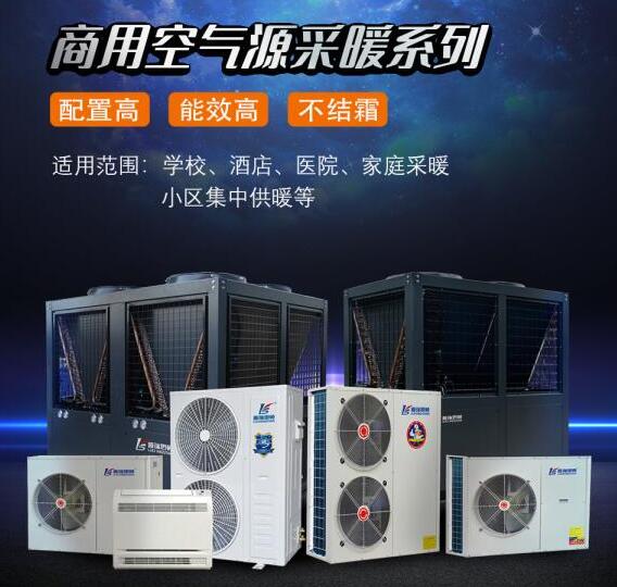 2020熱泵采暖市場前瞻