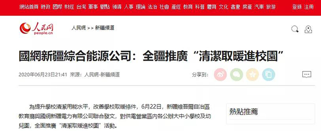 探索校園清潔采暖新模式，空氣源熱泵勇當(dāng)急先鋒