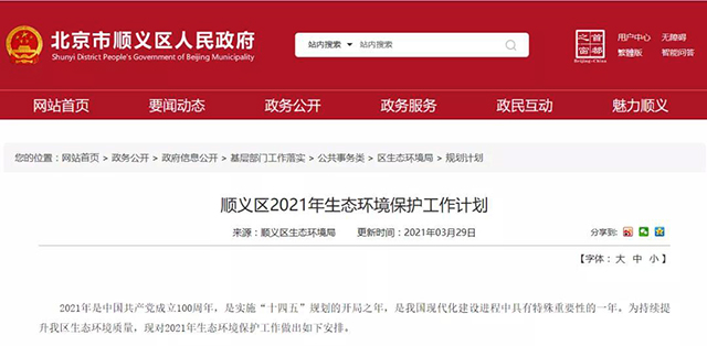  北京順義:發(fā)展本地?zé)岜谩⒐夥?、風(fēng)電，提升外調(diào)綠色電力