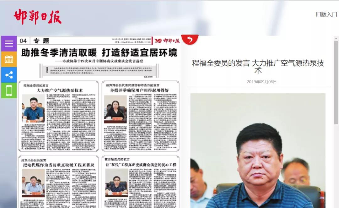 山海關(guān)取暖上熱搜，啟動整改謀劃推行空氣能熱泵！