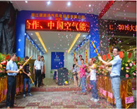 【挺進大粵西】瑞星高科空氣能陽江專賣店盛大開業(yè)！
