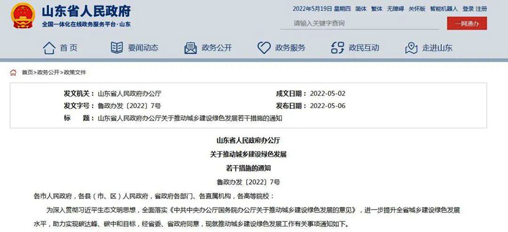 財政支持‘雙碳’重磅文件出爐！推進工業(yè)、交通、建筑、農(nóng)業(yè)農(nóng)村等電能替代