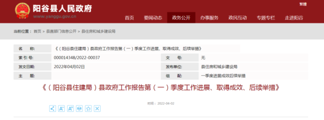 陽谷縣2022年投資4.4億，完成5.15萬戶清潔取暖改造