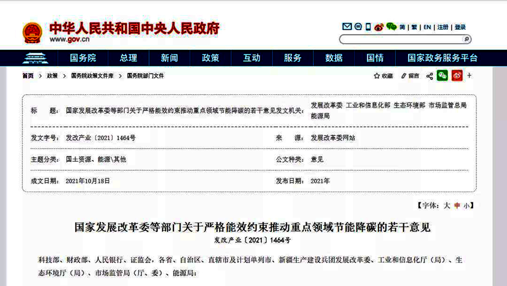 國家發(fā)改委等五部門：石化化工重點行業(yè)鼓勵采用熱泵等技