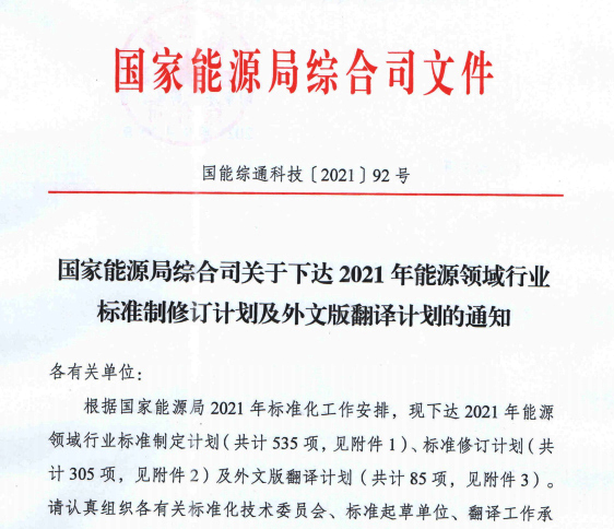 破解“煤改電”長(zhǎng)效管護(hù)難題 ，國(guó)家能源局將發(fā)布《空氣