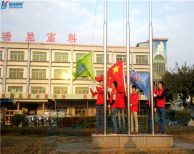 2017，我們揚旗起航！