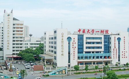 湖南中醫(yī)藥大學(xué)第一附屬醫(yī)院