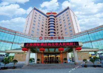 陜西銅川正陽(yáng)國(guó)際酒店