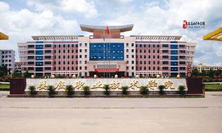 湖南婁底職業(yè)技術(shù)學院