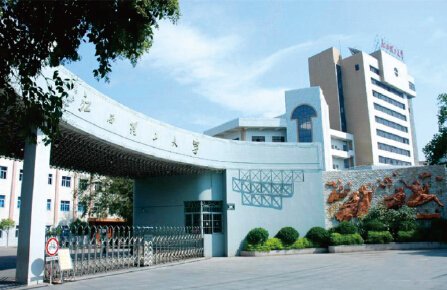 江西理工大學