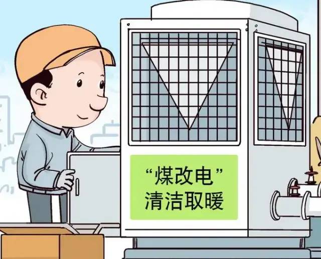 巴彥淖爾臨河區(qū)2022投資1.47億，煤改電7901戶，5P熱泵補貼1.44萬/套