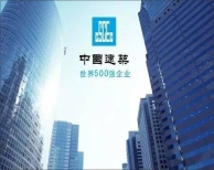 瑞星高科成功斬獲世界500強(qiáng)企業(yè)——中建八局熱水工程！