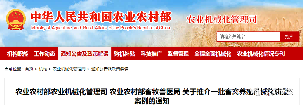 農(nóng)業(yè)農(nóng)村部|空氣源熱泵入選畜禽養(yǎng)殖機械化典型案例，助