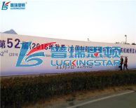 瑞星高科驚艷第52屆全國(guó)制藥機(jī)械博覽會(huì)！
