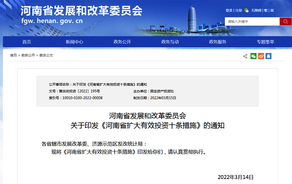 河南發(fā)改委：2022新增地?zé)崮芄┡?200萬(wàn)㎡，推進(jìn)4個(gè)千萬(wàn)㎡